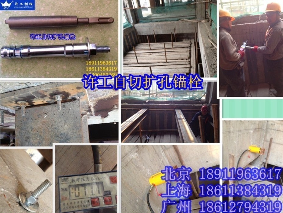 ZQ自切底锚栓 HKD后扩底机械锚栓 许工品牌 - 3