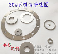 304不锈钢垫片超薄平垫圈 U型插片E型轴承间隙片0.03-5mm