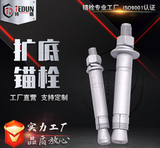 河北特盾供应8.8级热镀锌自切底锚栓 后扩底锚栓厂家直销