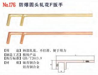 新疆防爆工具 防爆内六角扳手 球头 六棱六角扳手 加工定制扳手 - 3