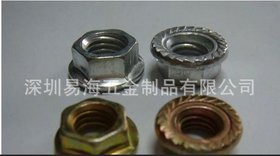 易海五金供应法兰面螺母 不锈钢螺母 蝶形螺母 点焊螺母 铜螺母