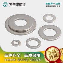 304美标窄型平垫圈 SAE 一站式 万千紧固件