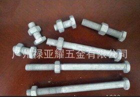 厂家直销 高强度螺栓 热镀锌螺丝 8.8级螺栓 热镀锌螺栓