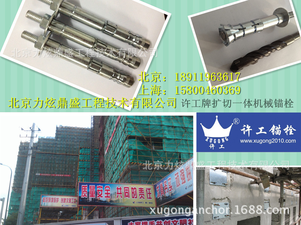 ZQ自切底锚栓 HKD后扩底机械锚栓 许工品牌 - 2