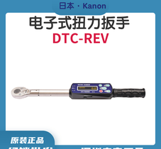 KANON 数显扭力扳手 DTC-N500EXL