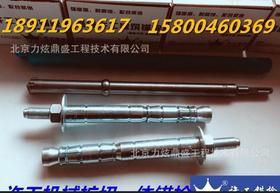 四川 机械自切底锚栓 后扩底锚栓 许工品质