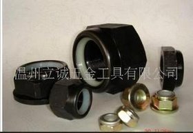 供应尼龙锁紧螺母