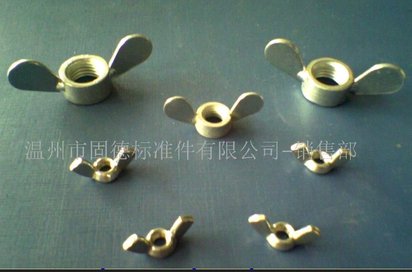 蝶形螺母(图),GB62
