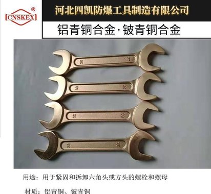 防爆成套内六角扳手 河北四凯防爆扳手 铜质六角扳手