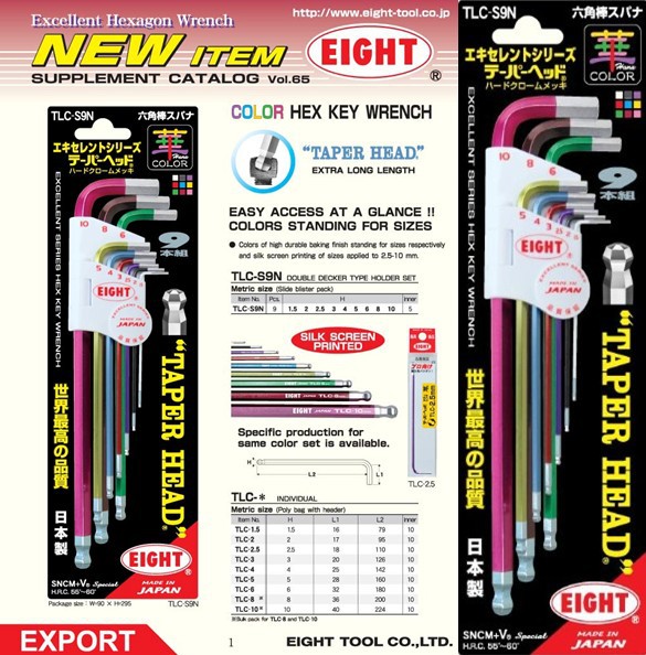 日本EIGHT 内六角扳手 (扳手)