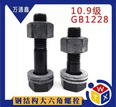 万通鑫10.9级大六角螺栓连接副钢结构连接