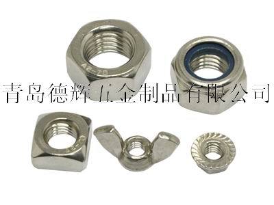 青岛DIN934六角螺母 青岛DIN985尼龙锁紧螺母 DIN6923法兰面螺母 - 2