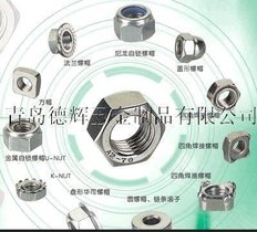 青岛DIN934六角螺母 青岛DIN985尼龙锁紧螺母 DIN6923法兰面螺母