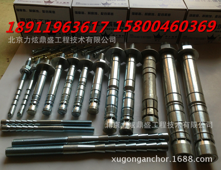四川 机械自切底锚栓 后扩底锚栓 许工品质 - 2