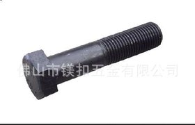 现货供应高强度螺栓