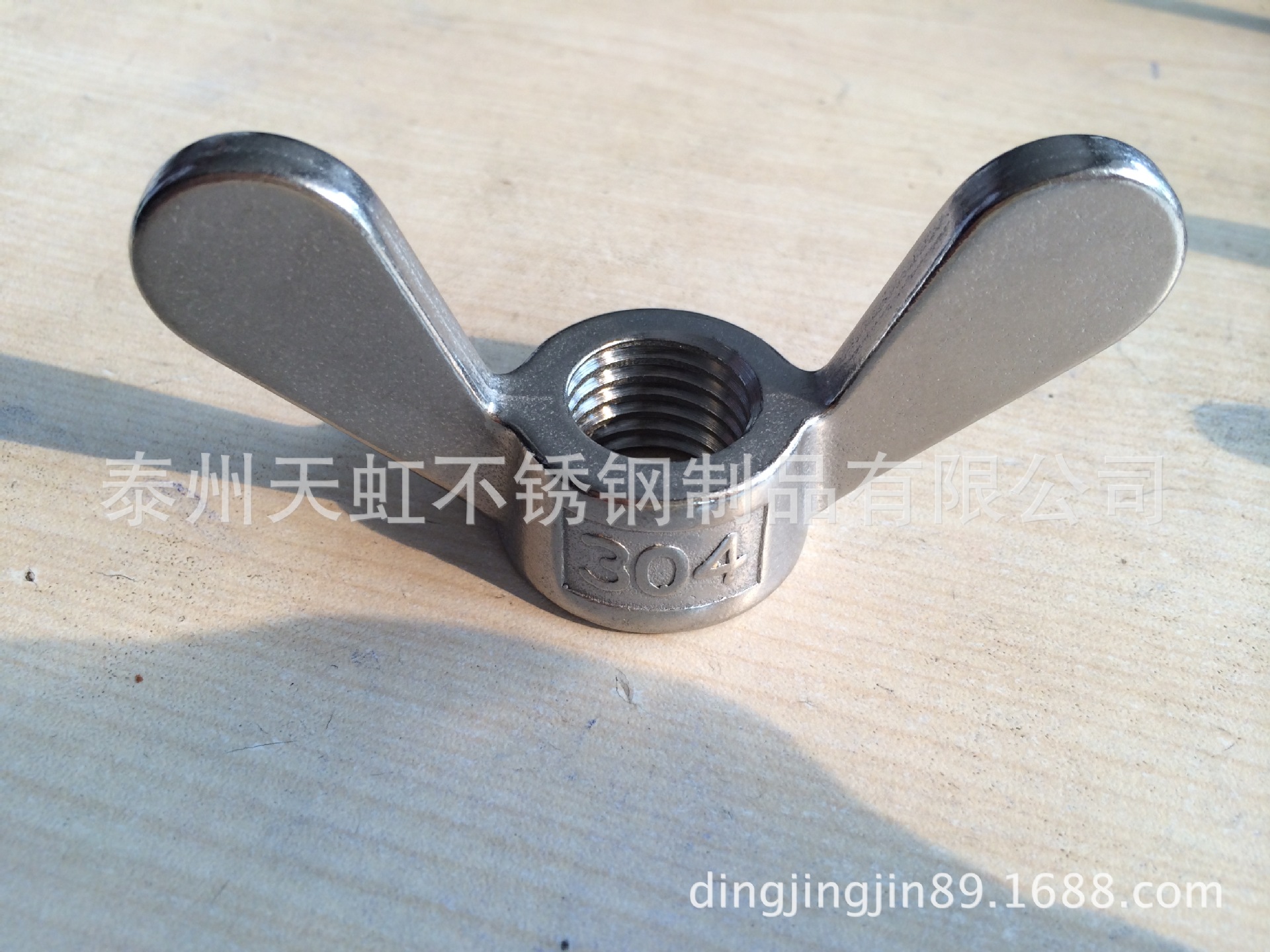 批发供应不锈钢304蝶形螺母，M12蝶形螺母 - 2