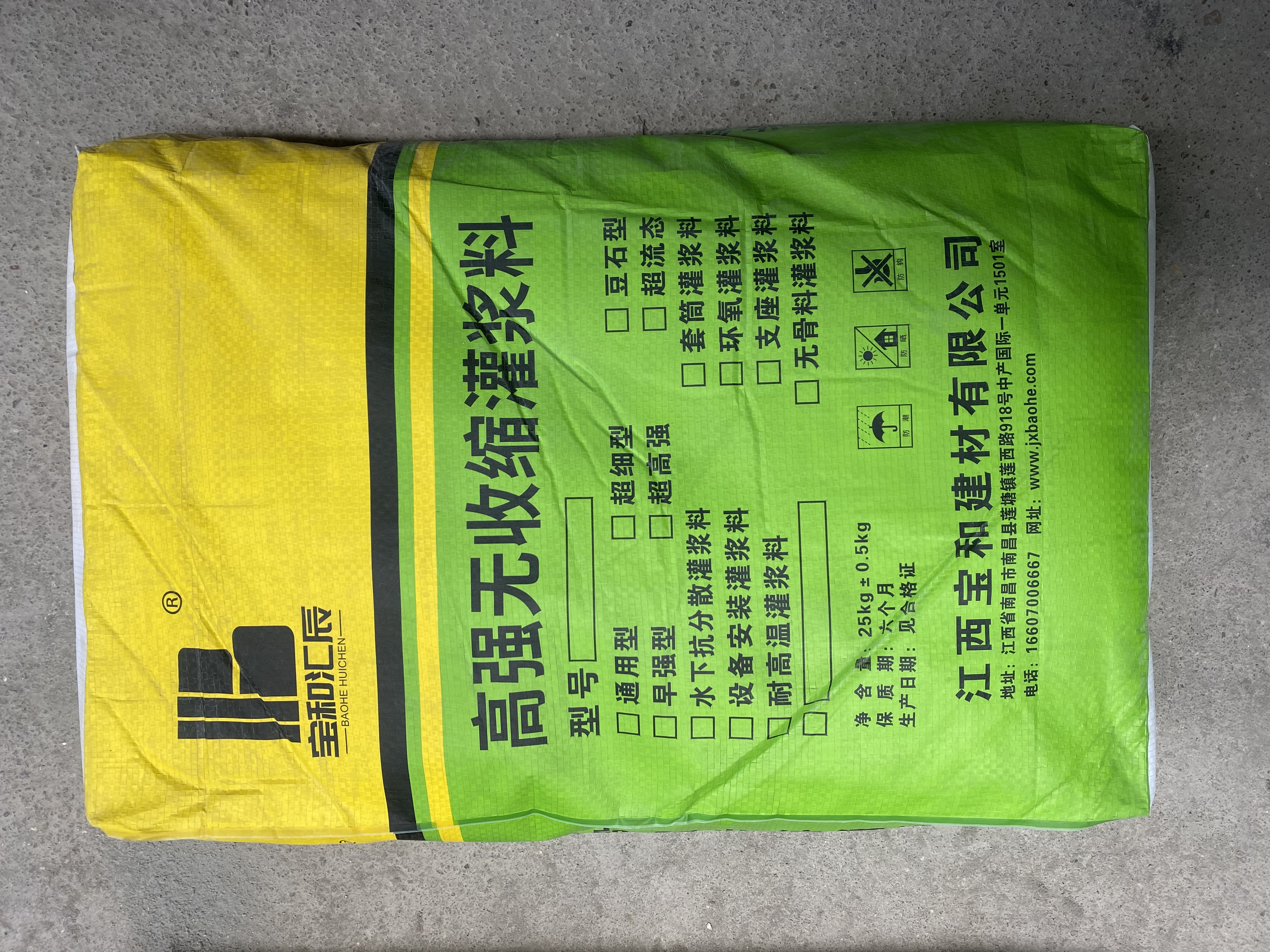 江西设备基础灌浆料 地脚螺栓基础灌浆料二次灌浆料 - 3