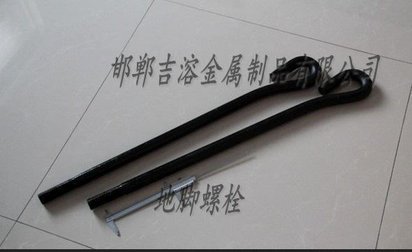 邯郸吉溶地脚螺栓预埋件厂供应L型地脚丝 7字地脚螺栓 L型地螺栓