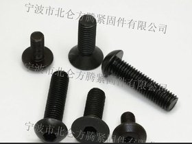 (现货M3*L), 10.9级内六角盘头螺钉, ISO7380, 盘头内六角螺钉
