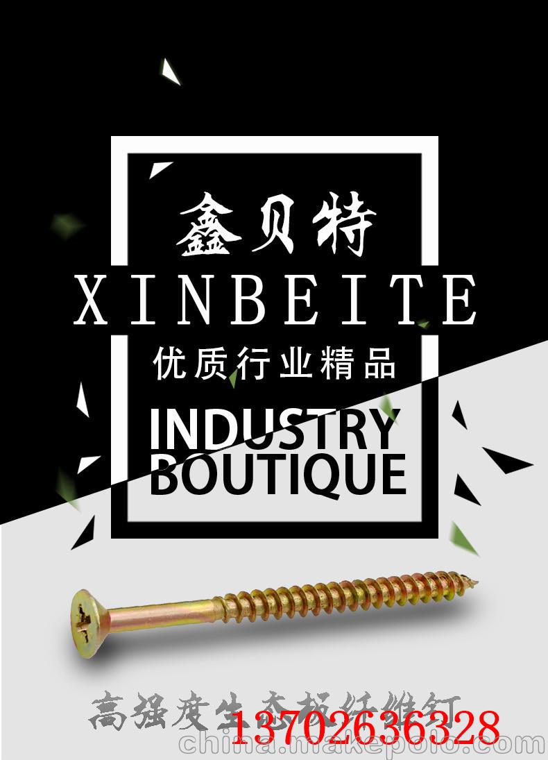 华威集团供应高强度加硬、纤维板钉、彩锌、平头、热处理 - 2
