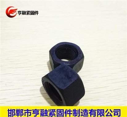 河北加工各种异形螺母厂家 亨融紧固件