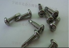 宁波方腾主营不锈钢DIN7504钻尾螺钉, 宁波DIN7504批发供应