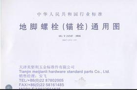 7字9字伞把型焊接地脚螺栓、耐高温螺栓、热镀锌螺栓、高强度螺栓
