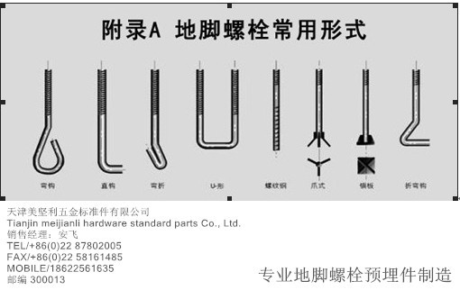 7字9字伞把型焊接地脚螺栓、耐高温螺栓、热镀锌螺栓、高强度螺栓 - 2