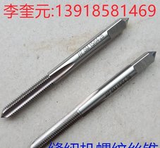 NPTF1-11 1/2直槽丝锥NPTF1-11.5 美标密封管螺纹丝锥