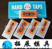 经销批发 日本H.T.D丝攻 螺旋丝锥 直槽丝攻 先端丝攻 挤压丝锥