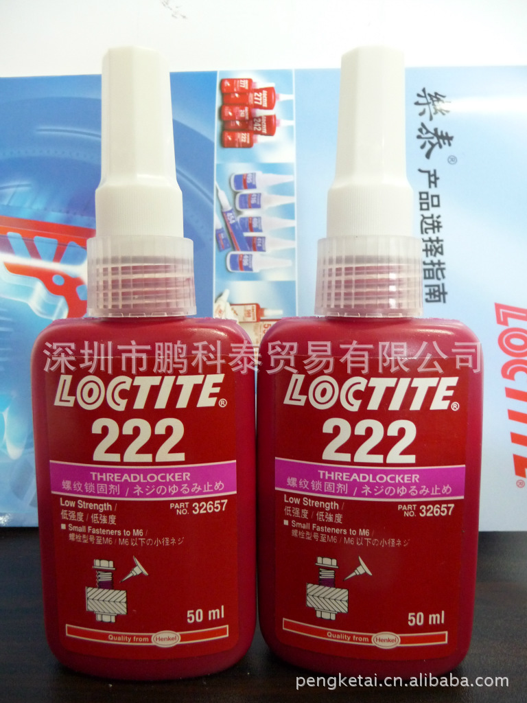 广东深圳供应厌氧胶222 - 3