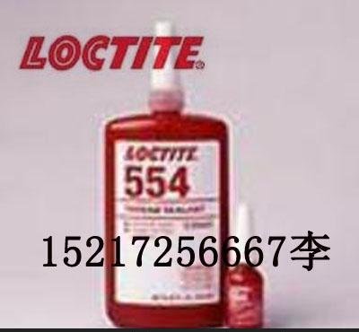 供应554胶水厌氧胶强力胶螺丝密封胶50ml