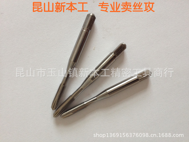 供应 丝锥、板牙/雅玛瓦/M3螺旋丝锥 - 3