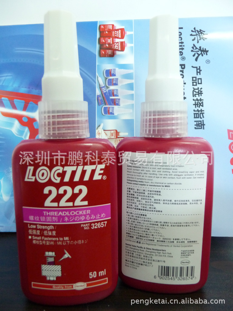 广东深圳供应厌氧胶222 - 4