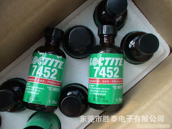 厌氧胶非活性金属表面处理剂 7452 - 2