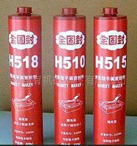供应厌氧胶