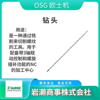 OSG欧士机 手动丝锥 盲孔、通孔加工用/高硬度材料 NEXUS-GDS