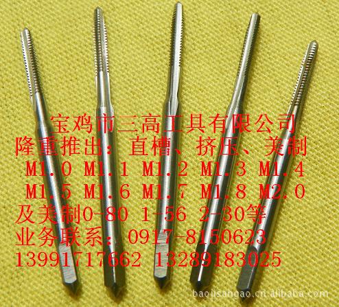 M2.2丝锥 - 3