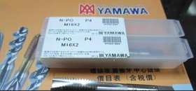 代理 日本YAMAWA机用先端丝攻,先端丝锥
