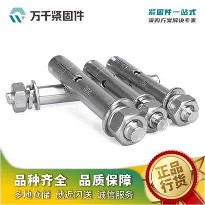 膨胀螺栓 一站式多款供选 厂家万千紧固件