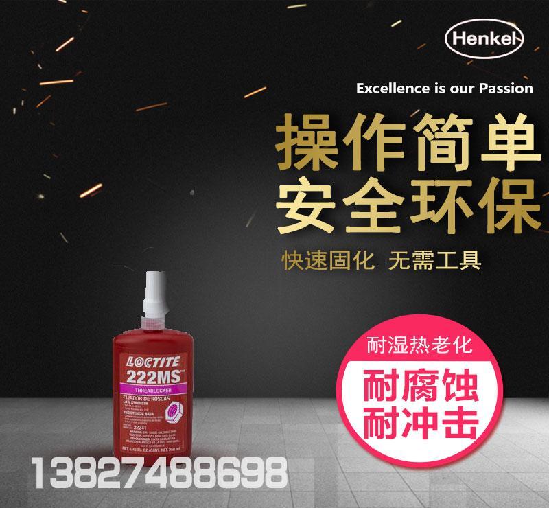 原装正品 222MS胶水 螺丝胶 厌氧胶 - 3
