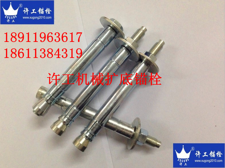 许工加固锚栓 自切底锚栓 建筑锚栓 重型自切自切扩孔型锚栓 - 2