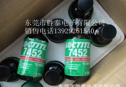 厌氧胶通用催化剂/处理剂7471 处理剂