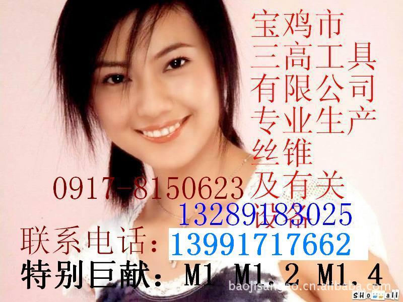 M2.2丝锥 - 2
