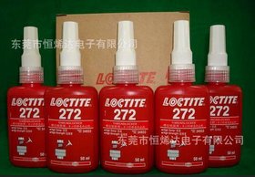厂价直销厌氧胶水272