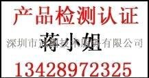国际认证公司供电动螺丝刀CE检测认证(图)