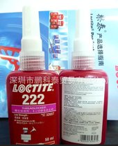 广东深圳供应厌氧胶222