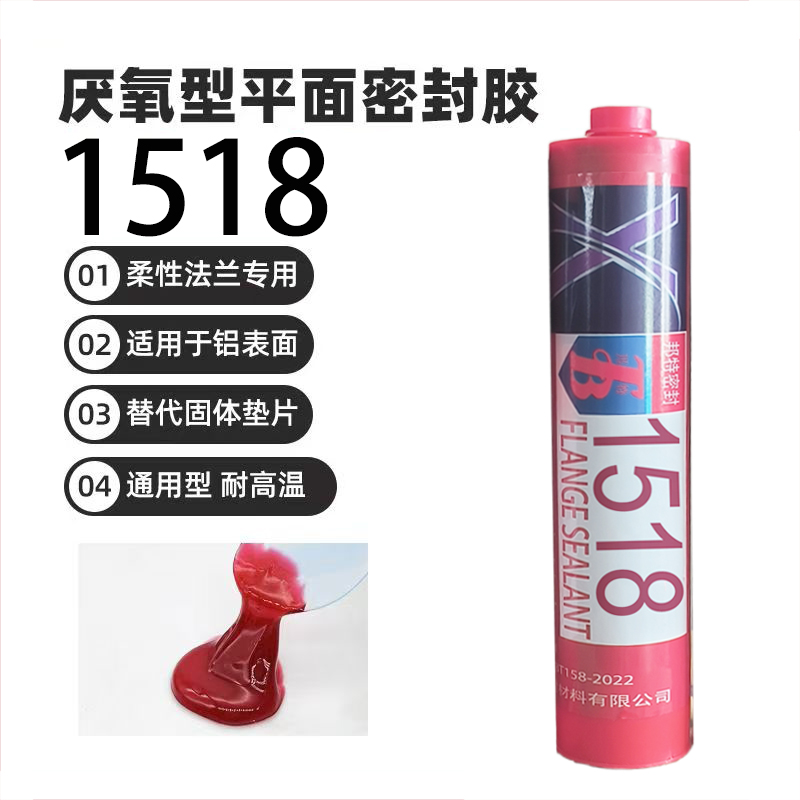 河南省开封市螺丝胶，快干胶，厌氧胶生产厂家批发 - 2