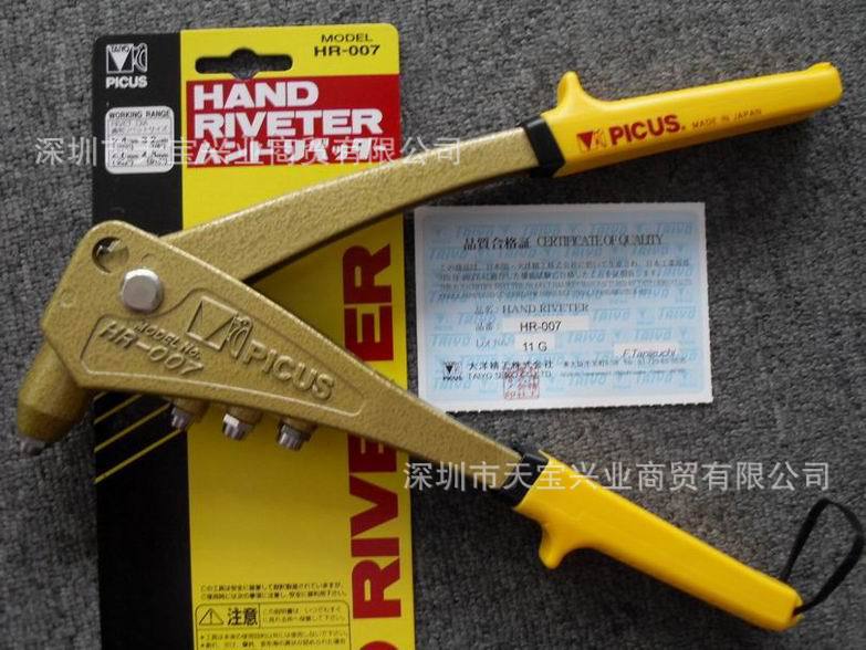 批发拉钉枪 大洋精工HR-007 进口拉钉钳 拉铆枪 现货供应 拉钉钳 - 3