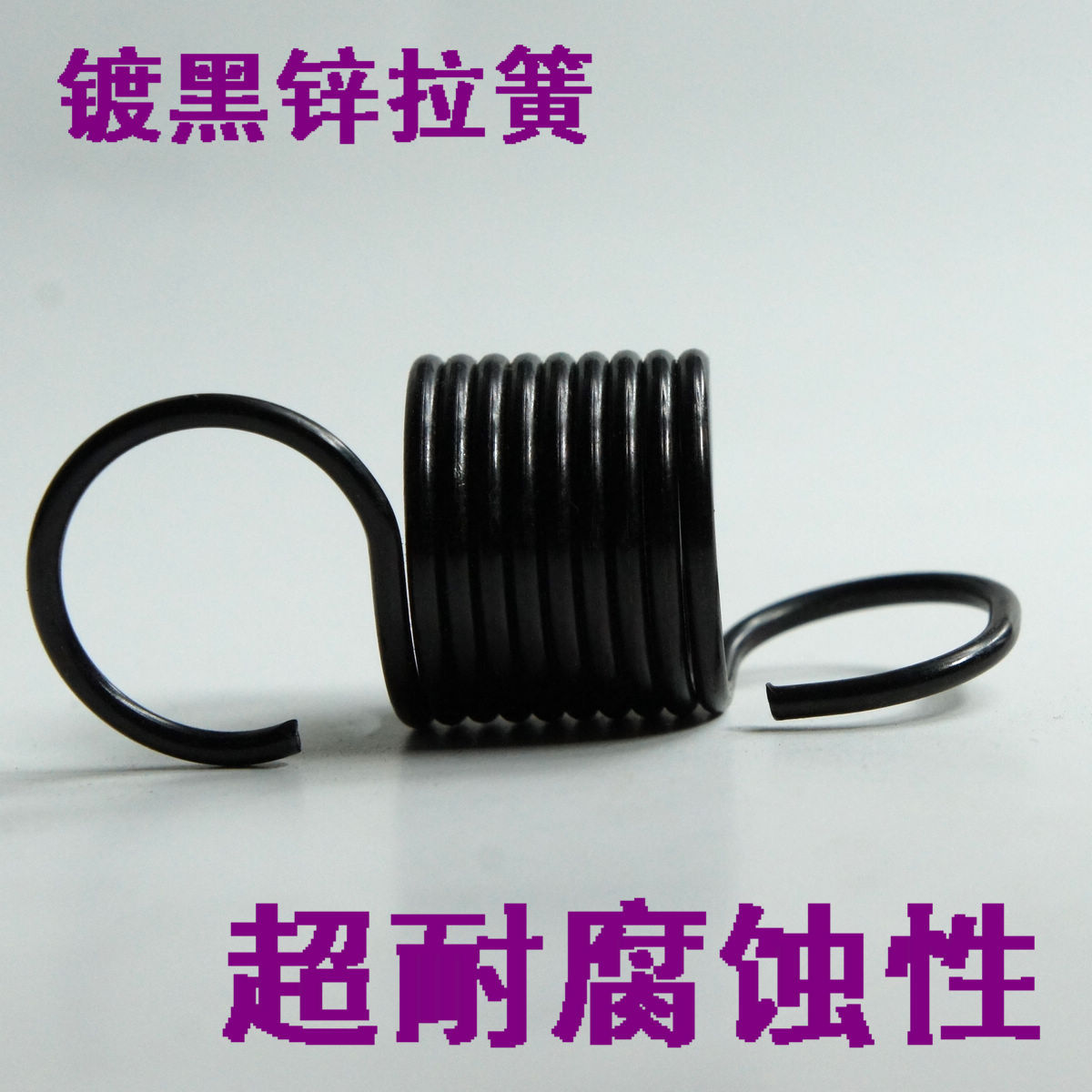 本厂供应不锈钢弹簧 扭簧、扭转/扭力弹簧、拉簧、拉力/拉伸弹簧 - 3